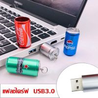 แฟลชไดร์ฟ flash drive แฟลชไดร์ฟ usb แฟลชไดร์ฟ แฟลชไดร์ Flash drive Flashdrive 8GB16GB32GB64GB128GB256GB ดิสก์U อุปกรณ์จัดเก็บข้อมูล โมเดลกระป๋อง