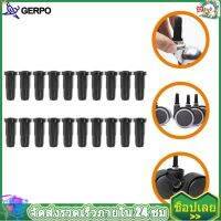 Gerpo【Hot】 20 ชิ้นเก้าอี้ลูกกลิ้งปลอกพลาสติกครอบคลุมส่วนเก้าอี้กลิ้งส่วนเก้าอี้พลาสติก Glide Protector สำหรับเก้าอี้