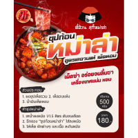 ซุปหม่าล่าสำเร็จรูปพริกหม่าล่าhaidilao500g(อร่อยเหนื่อคำบรรยาย)