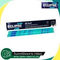 ?โปรแรงประจำเดือน+ Eclipse ใบเลื่อยตัดเหล็ก 1/2 นิ้ว 18 ฟัน / 24 ฟัน / 32 ฟัน แบบ All Hard รุ่น AE45B / AE46X / AE47K ( Hacksaw Blade ) ราคาถูก ค้อนยาง ค้อนตอกตะปู ค้อนหงอน อุปกรณ์เครื่องมือช่าง