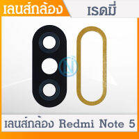 Lens เลนส์กล้อง Xiaomi Redmi Note 5