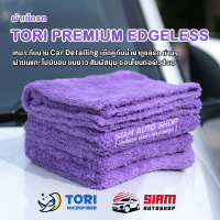 ผ้าเช็ดรถ TORI PREMIUM EDGELESS เหมาะกับงาน Car Detailing ผ้าขนยาว สัมผัสนุ่ม อ่อนโยนต่อสีรถ เช็ดแล้วรถไม่เป็นรอย