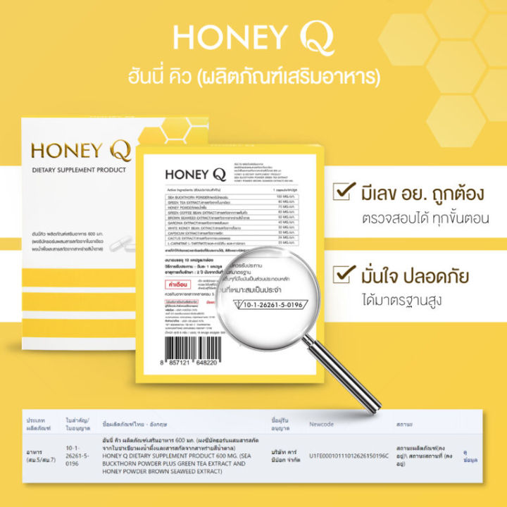 2-กล่อง-honey-q-slim-volume1-ฮันนี่-คิว-สลิม-วอลุ่ม-วัน-10-แคปซูล-กรีดโค้ด