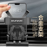 Hover M6 Car Phone Holder Dedicated F7F7X Air Outlet Navigation Holder Automatic Charging Modified Mobile Phone cket