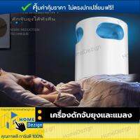 ไฟดักยุง เครื่องดักยุงไฟฟ้า เครื่องช็อตยุง เครื่องดักยุงและแมลง รุ่นใหม่ ของแท้ ใช้สำหรับดักจับยุงและแมลง ทำจากพลาสติก สีขาว จำนวน 1 ชิ้น ครอบคลุมทั่วห้อง ใช้งานง่าย แข็งแรง ใช้งานได้ปลอดภัย จัดส่งฟรี ​มีรับประกันสินค้า HomeDezign