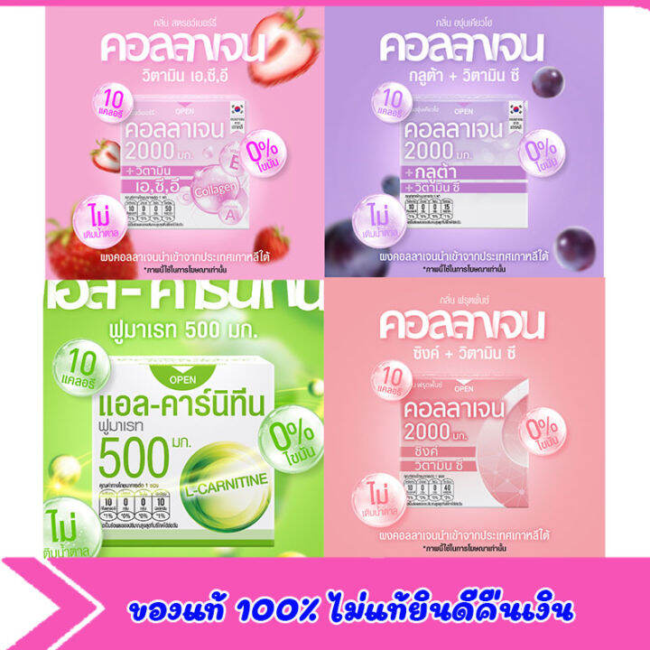 แท้💯Fresh Doze เฟรชโดส เพรสแอนด์เชค คอลลาเจน 2000 กลูต้า 3.5 กรัม แบ่ง ...