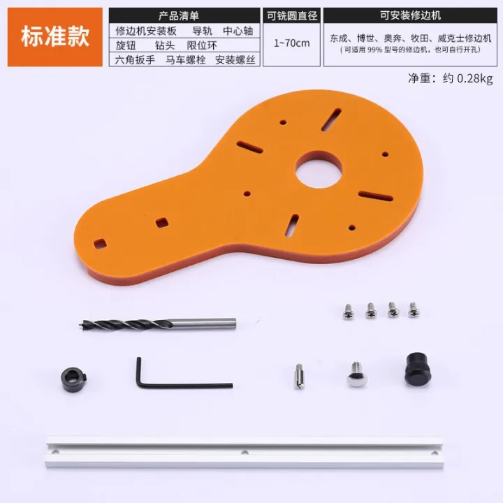 cod-trimming-machine-woodworking-cutting-and-milling-round-multi-functional-auxiliary-circular-opening-hole-slotting-positioning-backer-tool