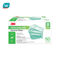 Free shipping Promotion จัดส่งฟรี 3M Nexcare หน้ากากอนามัย 3M จำนวน 50 ชิ้น/กล่อง Cash on delivery เก็บเงินปลายทาง