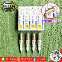 หัวเทียน โปรตรอน เชฟวี่  หัวเทียน YNF9RCP-11U ยี่ห้อ Hella หัวเข็ม ( 1 ชุด 4 หัว ) แจ้งรายละเอียดรุ่นรถมาทางแชทได้เลย