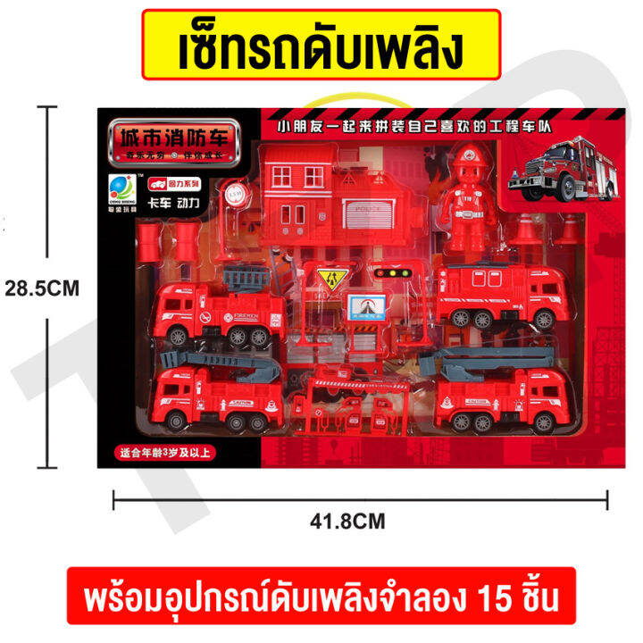 ใหม่-รถของเล่น-รถบรรทุก-รถดับเพลิง-รถโม่ปูน-รถก่อสร้างขายดีที่สุด-มีไฟมีเสียง-ผู้ชายผู้หญิงชอบ-คันใหญ่คุ้มสุดๆ-สินค้าพร้อมส่ง