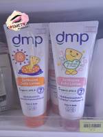 DMP ดีเอ็มพี โลชั่นเข้มข้นสำหรับเด็ก ออร์แกนิค พีเอช 5.5 เดลี่ โลชั่น SPF50 พีเอ ++