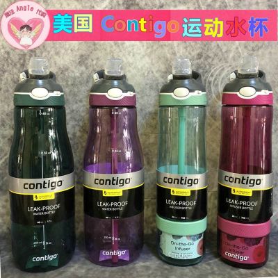 Spot American Contigo Leakproof Sports Water Cup 946ml Straw Cup Adult Cup Handy Cup