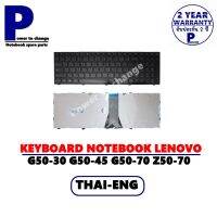 KEYBOARD NOTEBOOK LENOVO G50-70 G50-30 G50-45 Z50-70 Z50-75 Flex 2-15 /คีย์บอร์ดโน๊ตบุ๊คลีโนโว่ ภาษาไทย-อังกฤษ