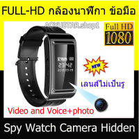 Hot Selling D6 ⭐ส่งฟรี⭐กล้องนาฬิกา ข้อมือ FULL-HD 1080P บันทึกเสียงและวีดิโอชัดเจน ของแท้100% (พร้อมส่งค่ะ) กล้องจิ๋ว กล้องจิ๋วแอบถ่าย กล้องวงจรปิด กล้องซ่อน กล้องขนาดเล็ก กล้องวงจรปิด SPYCAMERA hidden camera WATCH CAMERA กล้องนาฬิกา กล้องปากกา กล้องรูเข