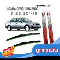 ?ฟรีค่าส่ง ที่ปัดน้ำฝน ใบปัดน้ำฝน ซิลิโคน ตรงรุ่น Honda Civic 1996-2000 EK ไซส์ 20-18 ยี่ห้อ Diamond กล่องแดง**ราคาเร้าใจ** ส่งจากกรุงเทพ