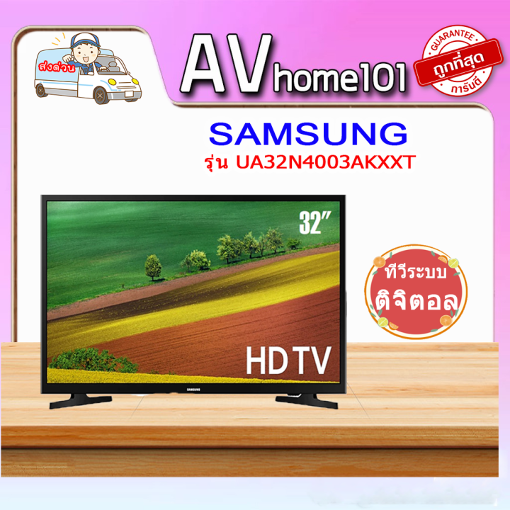 samsung-tv-hd-led-รุ่น-ua32n4003akxxt