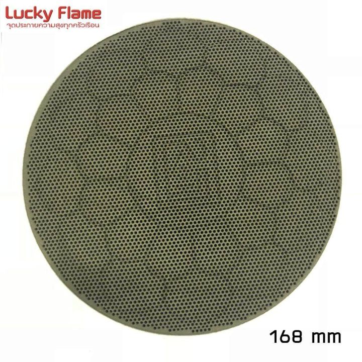 lucky-flame-แผ่นอินฟาเรด-หน้ากว้าง-168-mm-6-1-2-3-แผ่น