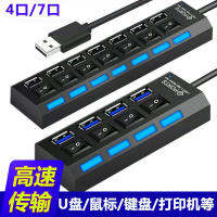 Usb3.0ฮับขยายฮับขยายคอมพิวเตอร์โน้ตบุ๊กเดสก์ท็อปโฮสต์ทีวีแท่นวางมือถือหลายพอร์ตเต้ารับสำหรับชาร์จ2.0พอร์ตจ่ายไฟไมโครโฟนไร้สายหรือเจ็ดอะแด็ปเตอร์ที่จุดบุหรี่ไฟฟ้า