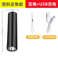 【Hot sales】 ไฟฉายขนาดเล็ก USB ไฟของขวัญแบตสำรองขนาดเล็กมัลติฟังก์ชั่นซูม LED ผู้ผลิตไฟฉายส่องสว่าง