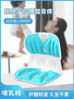 Breastfeeding chair nursing chair maternity bed backrest pillow stool adult office sedentary artifact waist cushion