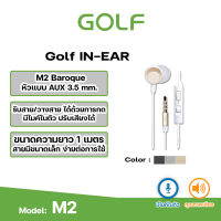 GOLF M2 Baroque หูฟัง อินเอียร์ ฟังเพลง เล่นเกม เสียงดีมาก