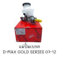 แม่ปั๊มเบรค D-Max Glod Series 07-12 #PML-7032