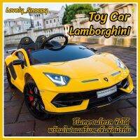 รถแบตเตอรีเด็ก Lambo รถเด็กนั่งแบตเตอรี่ เด็ก(Toy Car) รีโมทคอนโทรล ขับได้ พร้อมไฟดนตรีและเข็มขัดนิรภัย