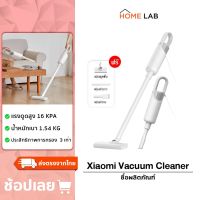 S10 เครื่องดูดฝุ่น Xiaomi Mijia Mi Handheld Vacuum Cleaner / Wireless Vacuum Cleaner Lite 16kPa เครื่องดูดฝุ่น น้ำหนักเบา ระบบกรอง 3 ชั้น แบบมือถือ แบบด้ามจับ กำลังแรงสูง