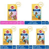 [ส่งฟรี]ยกกล่อง เพดดิกรี เดนต้า สติ๊ก Pedigree DentaStix ขนมสุนัข ช่วยขัดฟัน ลดคราบหินปูน