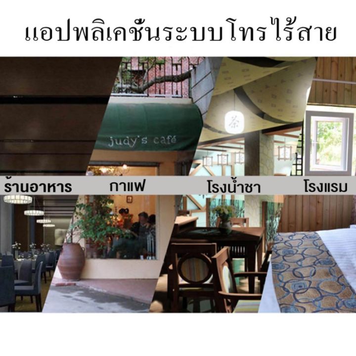 ส่งไวจากไทย-daytech-restaurant-service-calling-system-เครื่องเรียกคิว-เครื่องเรียกพนักงาน-เพจเจอร์เรียกคิว-ปุ่มเรียกพนักงาน-สำหรับร้านอาหาร