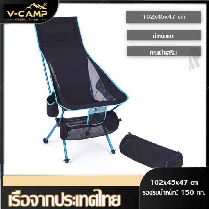 จัดส่งจากปทุมธานี-เก้าอี้พับ-เก้าอี้น้ำหนักเบา-เก้าอี้สนาม-camping-เก้าอี้พกพา-เฟอร์นิเจอร์ตั้งแคมป์-camping-chair-folding-chair