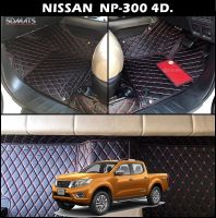 พรมปูพื้นรถยนต์ 6D NISSAN NP-300 4ประตู พรม6D QX สวยงาม เข้ารูป เต็มคัน 3ชิ้น