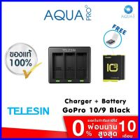 ร้านแนะนำGoPro 10 / 9 Telesin Charger + Battery แท่นชาร์จ ที่ชาร์จ + แบตเตอร์รี่ ฟรี ของแถม