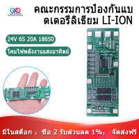 24V 6S 20A 18650 Li-Ion Lithium Battery Protection Board Solar Lighting Bms Pcb With Balance For Ebike Scooter