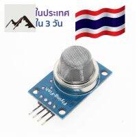 ⭐4.9 88+ขายแล้ว คุ้มค่า เซ็นเซอร์ตรรจจัควันไฟและแก๊ส MQ-2 Smoke Gas LPG Butane Hydrogen Sensor Module คุ้มค่าสำหรัเงิน  แผงวงจรหรือชิ้นส่วนแผงวงจร