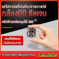 กล้องแอบถ่าย กล้องจิ๋ว คุณภาพสูง กล้องสายลับ 1080P HD Spy Cameras กล้องหัวชาร์จUSB กล้องวงจรปิด กล้องแอบถ่าย กล้องจิ๋ว กล้องแอบถ่าย กล้องมินิ