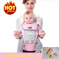 Baby Carrier เป้อุ้มเด็ก เป้อุ้มเด็กสะพายหลัง ของใช้เด็กเล็ก เป้สะพายเด็กทารก สีชมพูพาสเทล สินค้าพร้อมส่ง