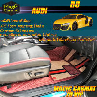 Audi R8 2006-2015 Coupe Set A (เฉพาะ 2ชิ้นหน้า) พรมรถยนต์ Audi R8 พรมไวนิล 7D VIP Magic Carmat