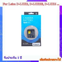 Battery Camera For Leica D-LUX5, D-LUX5E, D-LUX6 ...  แบตเตอรี่สำหรับกล้อง Leica รหัส BP-DC10 Rechargeable Battery  Lithium Type