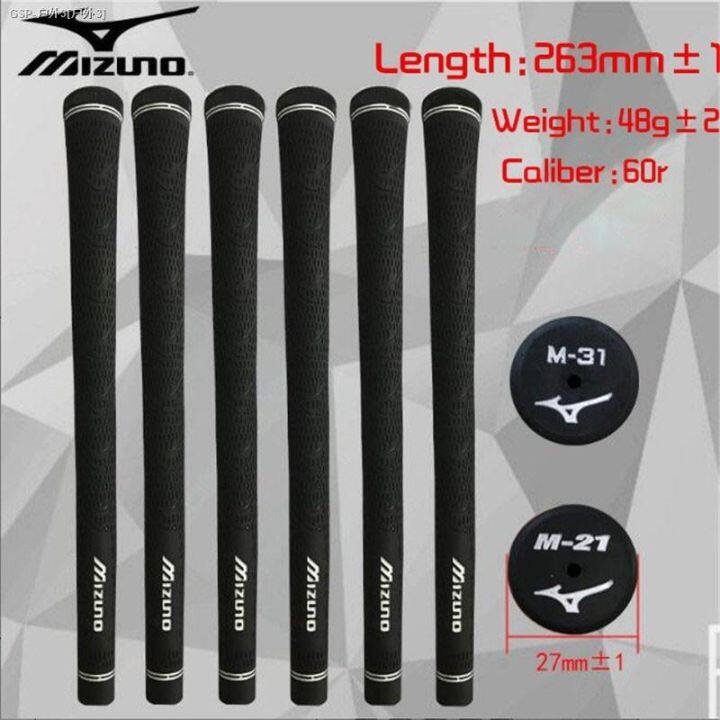 Mizuno m sale 31 golf grips