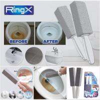 แพ็คคู่สุดคุ้ม!! RingX แปรงขัดหินพัมมิส หินภูเขาไฟ แท้ 100% (ลอยน้ำได้) กำจัดคราบลึกฝังแน่น คราบสนิม คราบเหลือง ได้อย่าหมดจด และประหยัดแรง