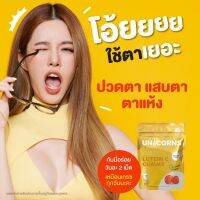 อาหารเสริมยูนิคอนส์ กัมมี่ Unicorns Lutein C Gummyตามินที่ช่วยส่งเสริมการทำงานของดวงตาในการกรอง หรือป้องกันรังสีจากแสงแดดที่เป็น