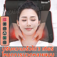 Bevan หมอนนวดไฟฟ้า การสลับโหมดหลายโหมด, ปรับความแรงได้สามแบบ, หัวนวด 20 หัว, บอกลาอาการปวดของคอ, ไหล่, กระดูกสันหลังและเอว (หมอนนวด,หมอนนวดคอ,เครื่องนวดคอ,เครื่องนวดต้นคอ,เบาะนวดไฟฟ้า,เครื่องนวดไฟฟ้า,หมอนนวดคอไฟฟ้า,เบาะนวดอเนกประสงค์)