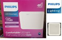 Philips โคมไฟฝั่งฝ้า ทรงเหลี่ยม ดาวน์ไลท์ฟิลิปส์ LED หน้าเหลี่ยม Meson 59449 ขนาด 4 นิ้ว 9W