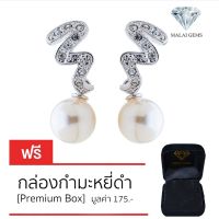 Malai Gems ต่างหูมุก เงินแท้ Silver 925 เพชรสวิส CZ เคลือบทองคำขาว รุ่น21001479 แถมกล่อง ต่างหูเพชร ต่างหูเงินแท้