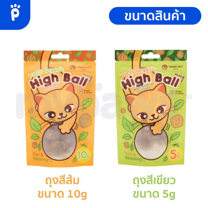 my-paws-hana-pet-ผลมาตาตาบิแห้ง-100-ออร์แกนิค-นำเข้าจากเกาหลี-สำหรับน้องแมว