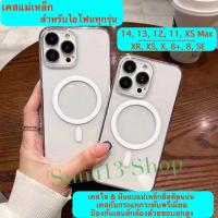 ?? เคสแม่เหล็กชาร์จไร้สาย กันกระแทก magnatic case สำหรับไอโฟนทุกรุ่น ชาจน์ไร้สาย