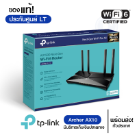 TP-Link รุ่น Archer AX10 เร้าเตอร์ AX1500 Wi-Fi 6 Router สินค้ารับประกันศูนย์