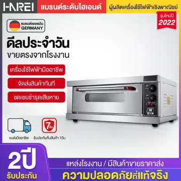 เตาอบพิซซ่าแก๊ส ราคาถูก ซื้อออนไลน์ที่ - ก.ย. 2023 | Lazada.Co.Th