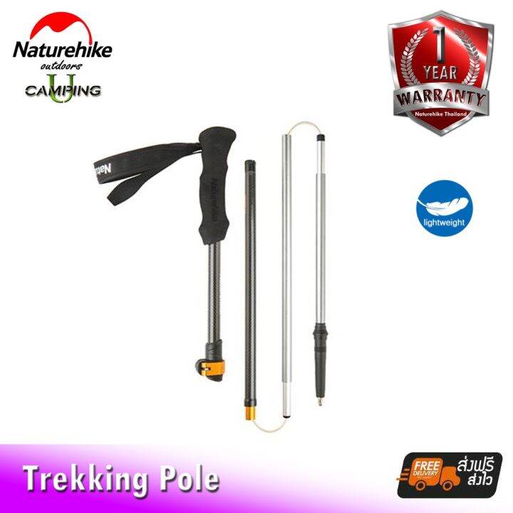 ไม้เท้าเดินป่า-naturehike-st05-5-nodes-carbon-and-aluminium-z-shape-folding-poles-รับประกันของแท้ศูนย์ไทย